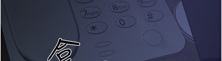 继母与继姐第82話-想要的時候就來找我