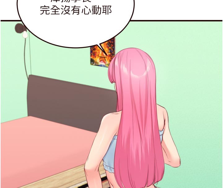 熟女自助餐第48話-打野炮被鄰居發現