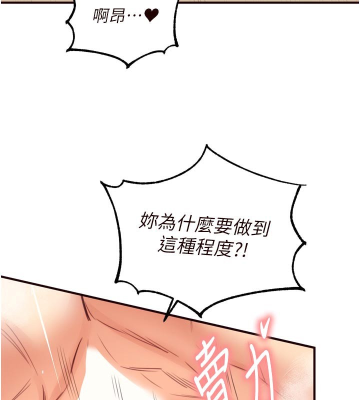 熟女自助餐第48話-打野炮被鄰居發現