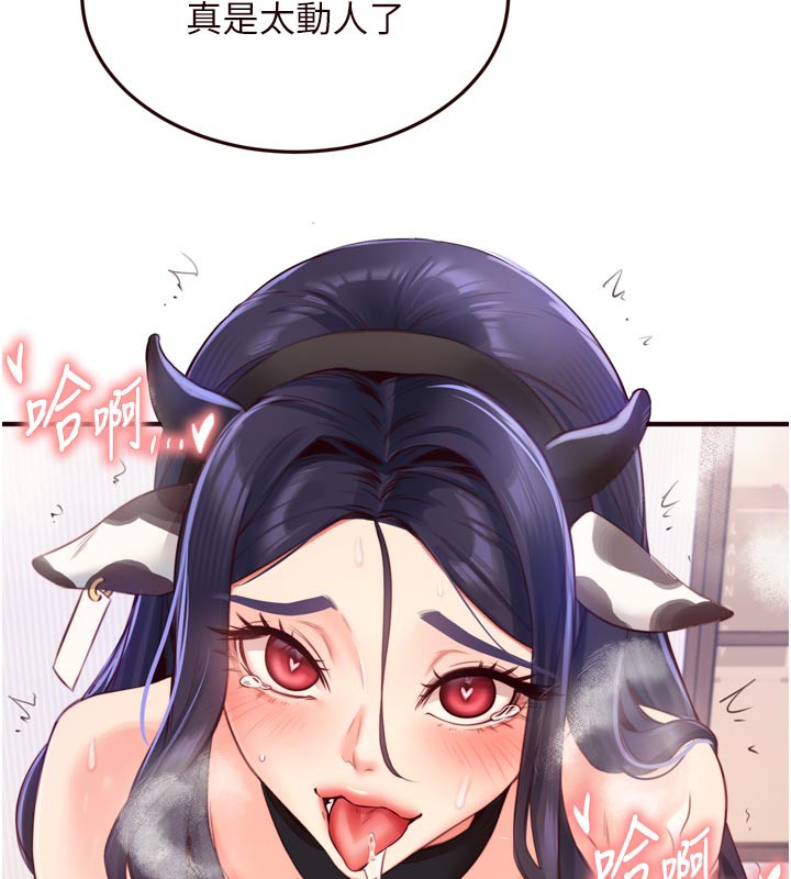 熟女自助餐第48話-打野炮被鄰居發現