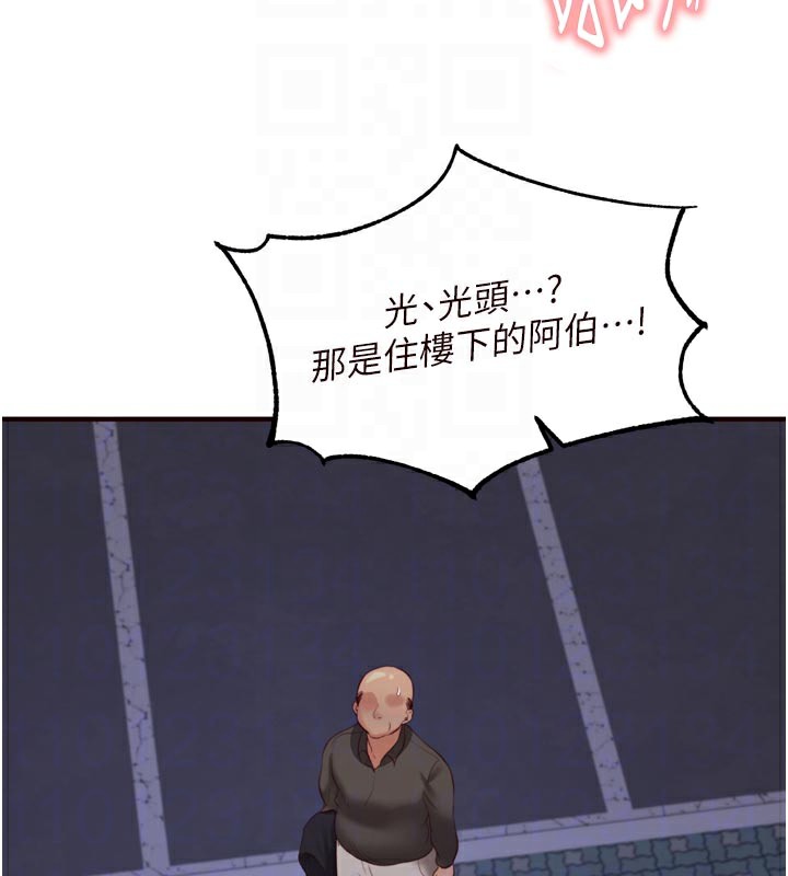 熟女自助餐第48話-打野炮被鄰居發現