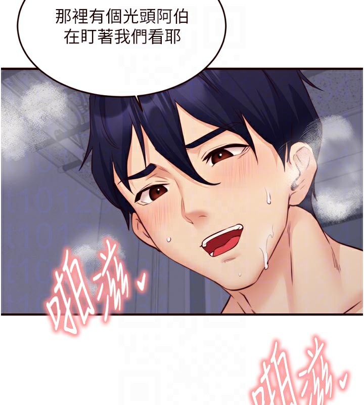 熟女自助餐第48話-打野炮被鄰居發現