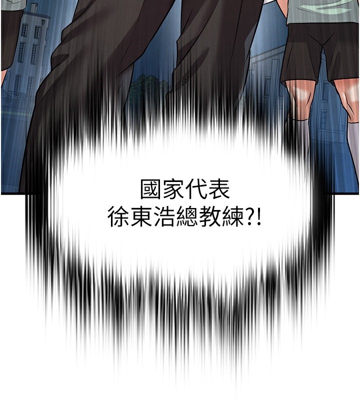 足球型男脫單指南第24話-引人犯罪的性感身材