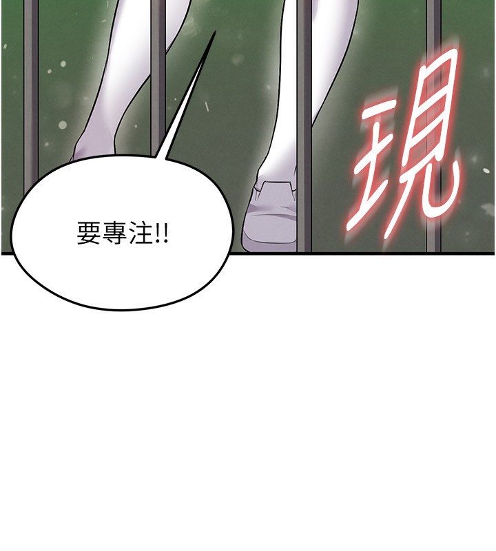 足球型男脫單指南第24話-引人犯罪的性感身材