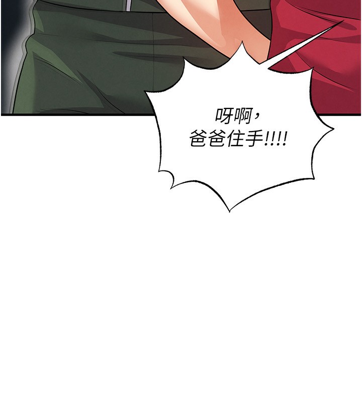 足球型男脫單指南第24話-引人犯罪的性感身材