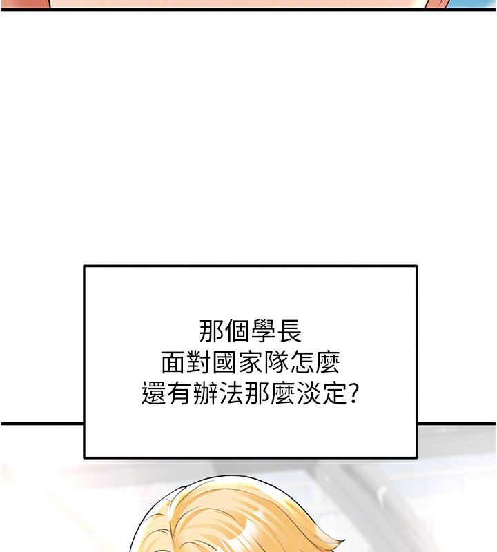 足球型男脫單指南第24話-引人犯罪的性感身材