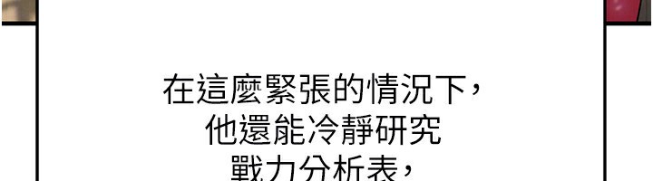 足球型男脫單指南第24話-引人犯罪的性感身材