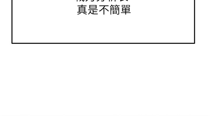 足球型男脫單指南第24話-引人犯罪的性感身材