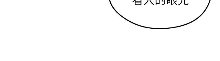 足球型男脫單指南第24話-引人犯罪的性感身材