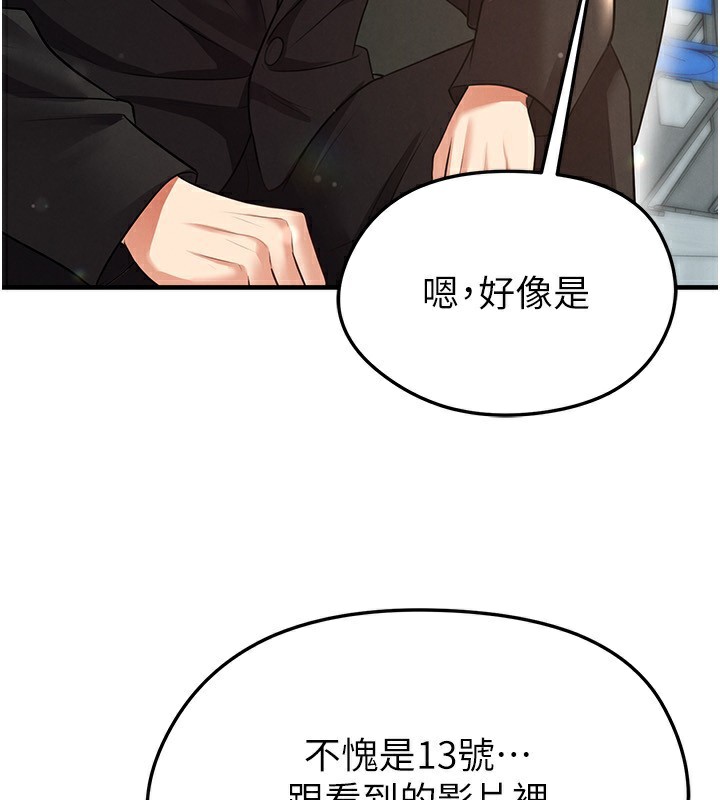 足球型男脫單指南第24話-引人犯罪的性感身材