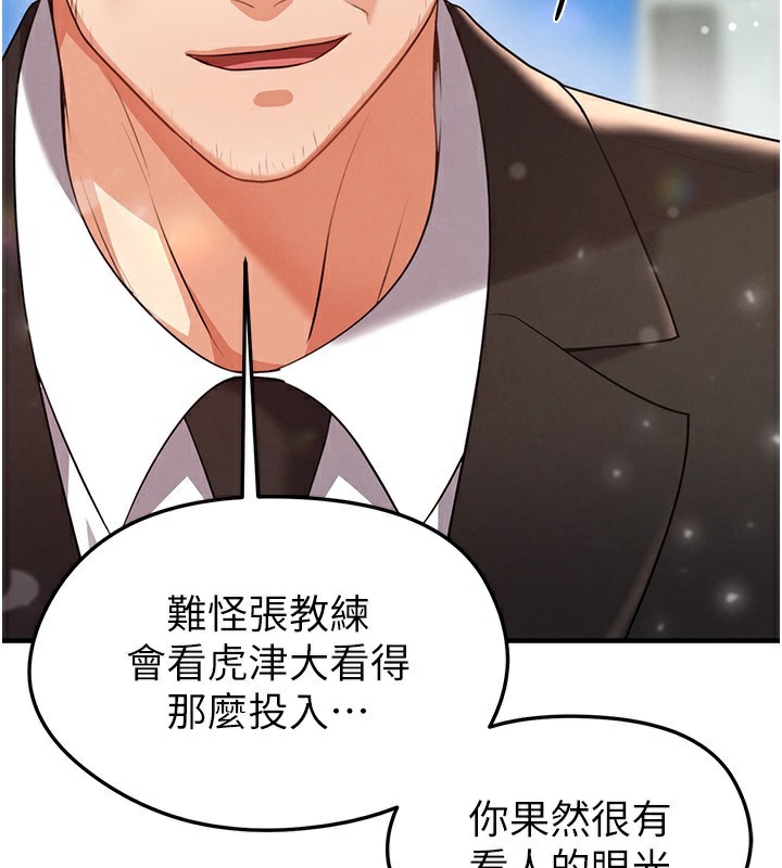 足球型男脱单指南第24話-引人犯罪的性感身材