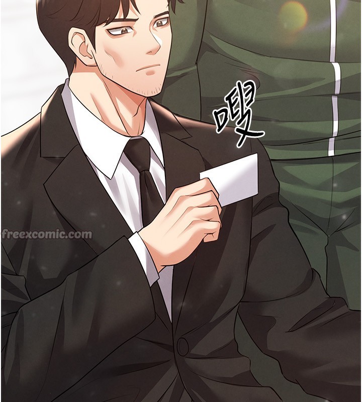 足球型男脫單指南第24話-引人犯罪的性感身材