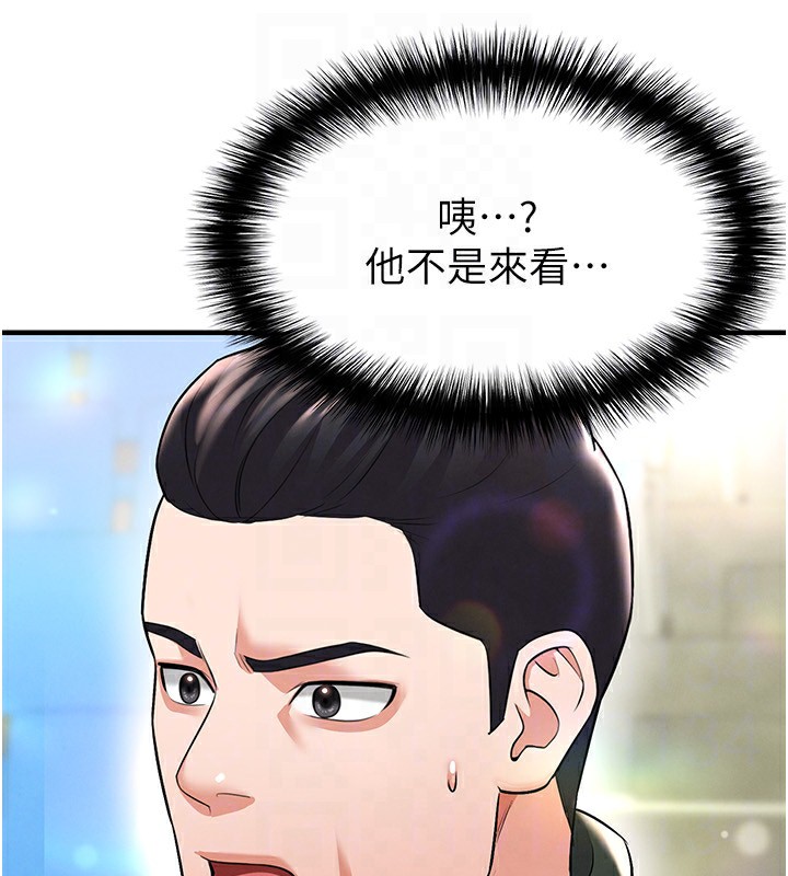 足球型男脱单指南第24話-引人犯罪的性感身材