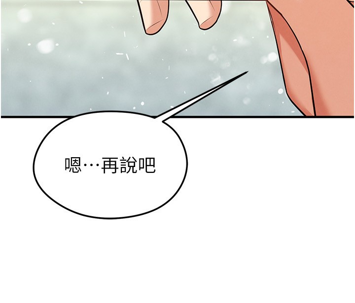 足球型男脱单指南第24話-引人犯罪的性感身材