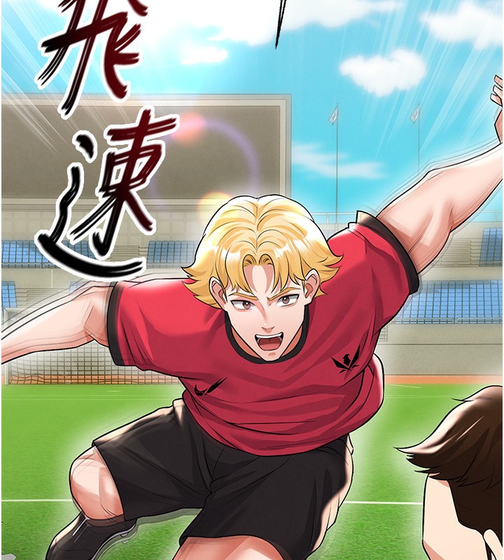 足球型男脫單指南第24話-引人犯罪的性感身材