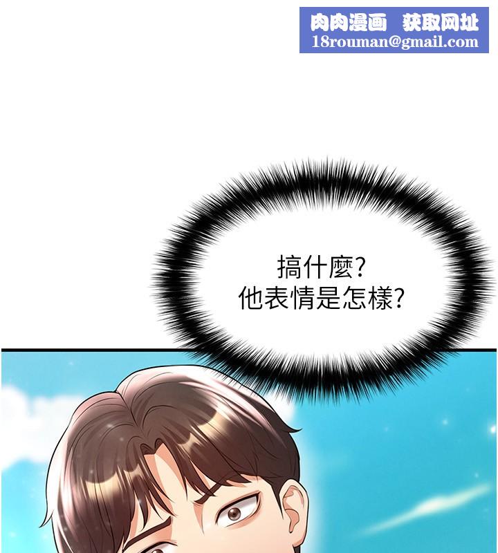 足球型男脫單指南第24話-引人犯罪的性感身材