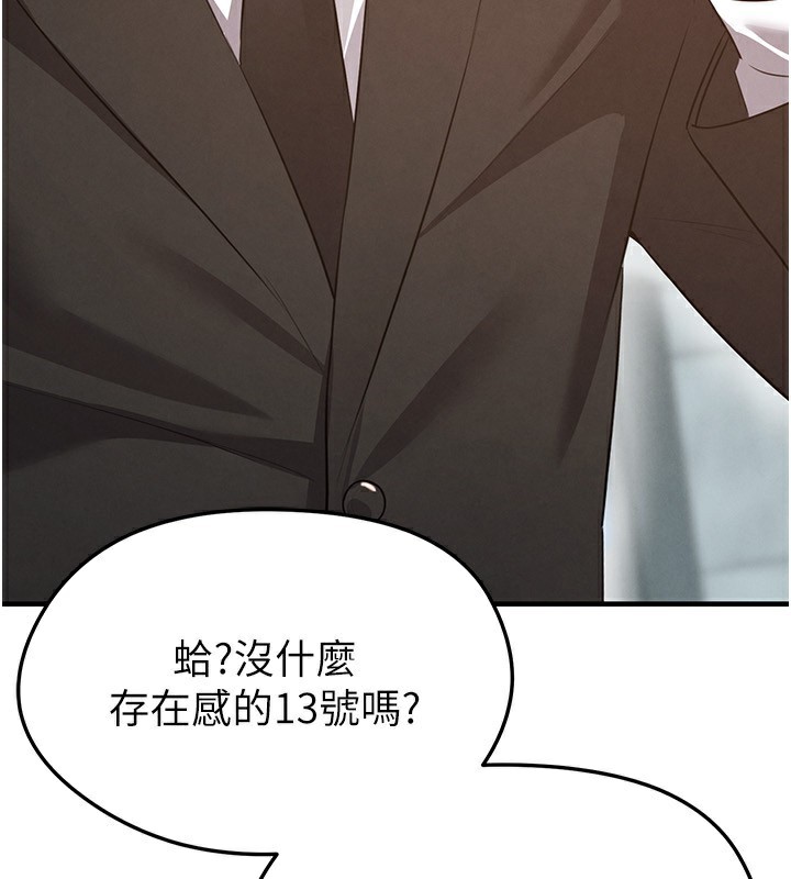 足球型男脫單指南第24話-引人犯罪的性感身材