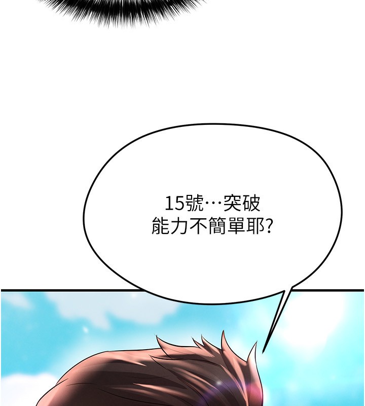 足球型男脫單指南第24話-引人犯罪的性感身材