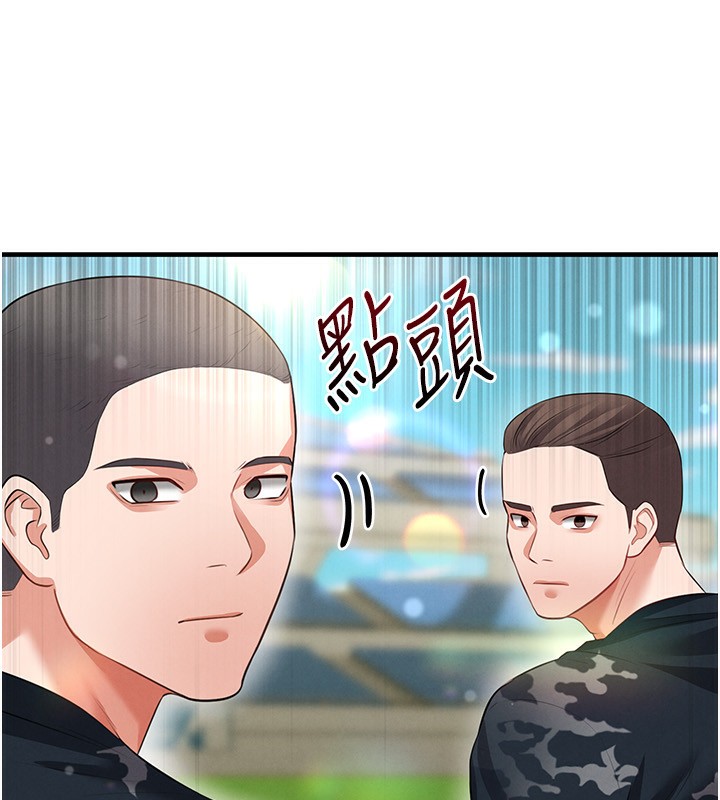 足球型男脱单指南第24話-引人犯罪的性感身材