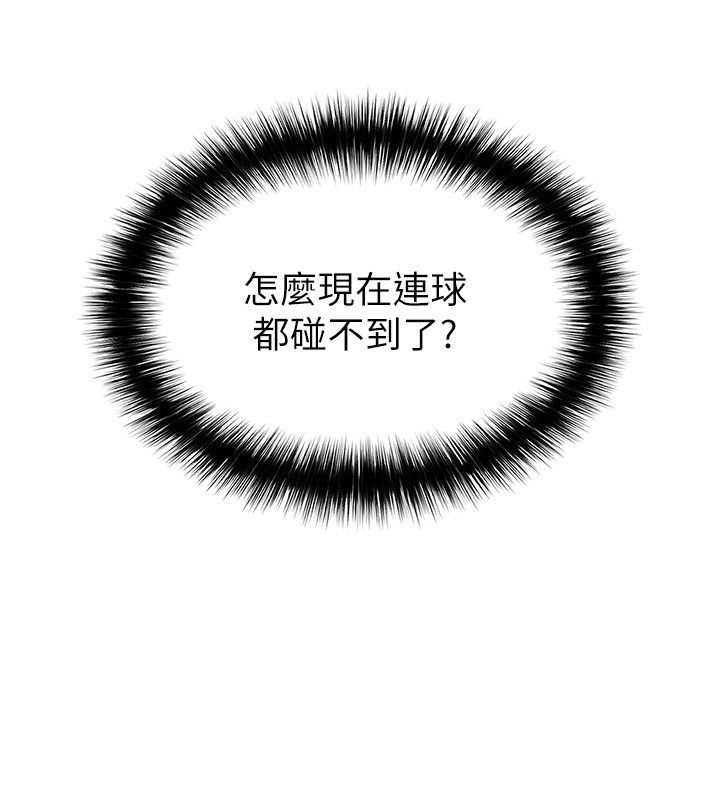 足球型男脱单指南第24話-引人犯罪的性感身材