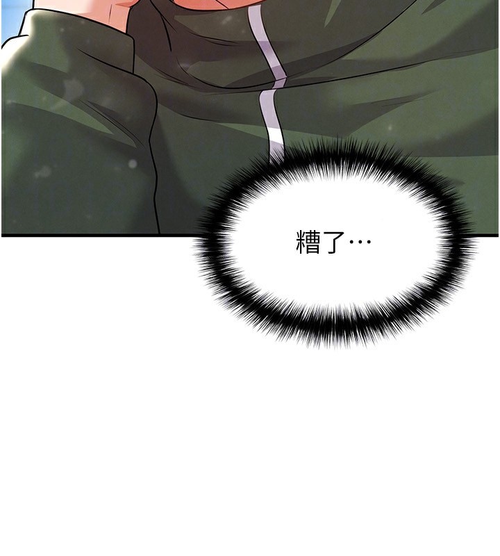 足球型男脫單指南第24話-引人犯罪的性感身材