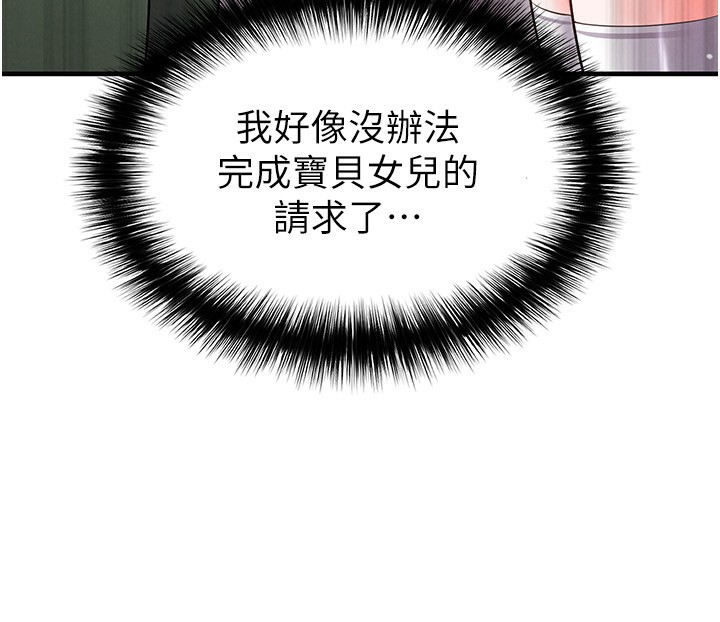 足球型男脫單指南第24話-引人犯罪的性感身材