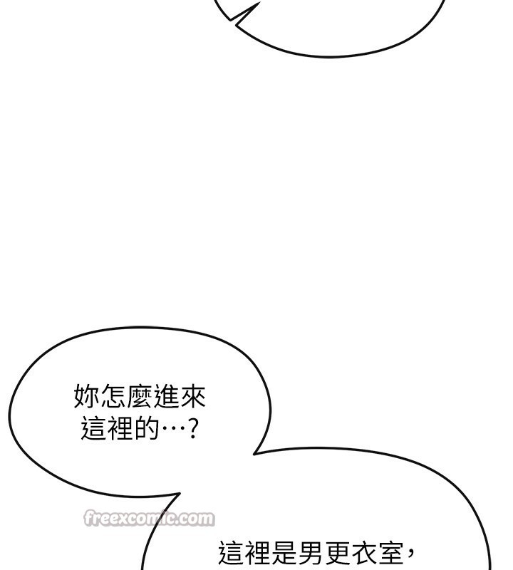 足球型男脫單指南第24話-引人犯罪的性感身材