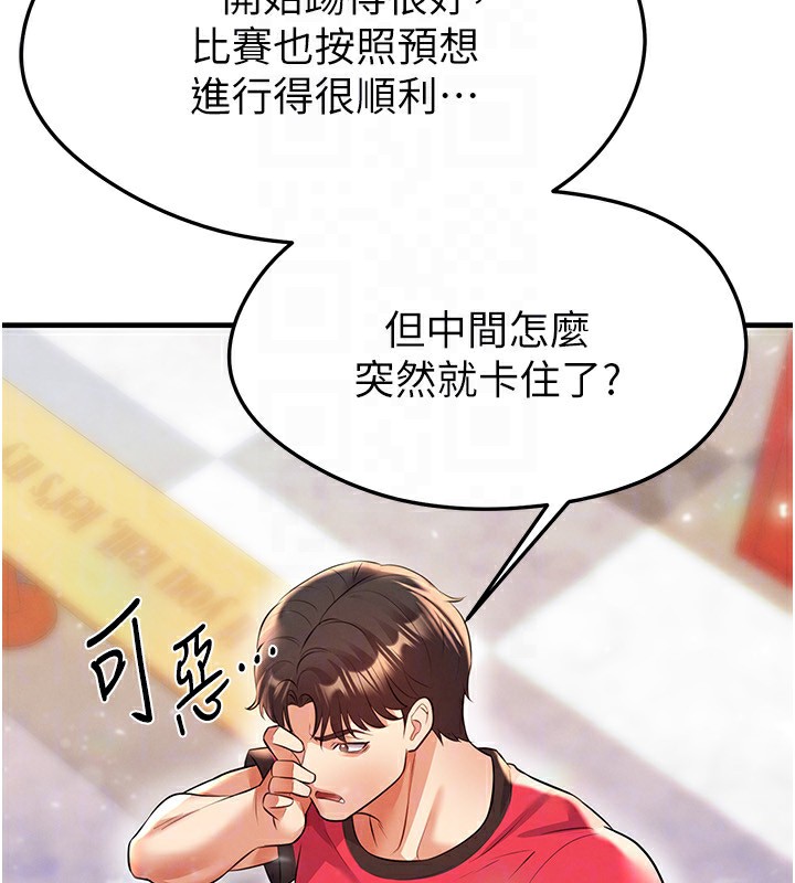 足球型男脱单指南第24話-引人犯罪的性感身材