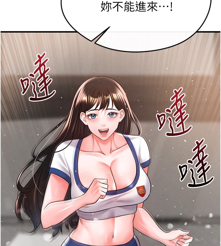 足球型男脫單指南第24話-引人犯罪的性感身材