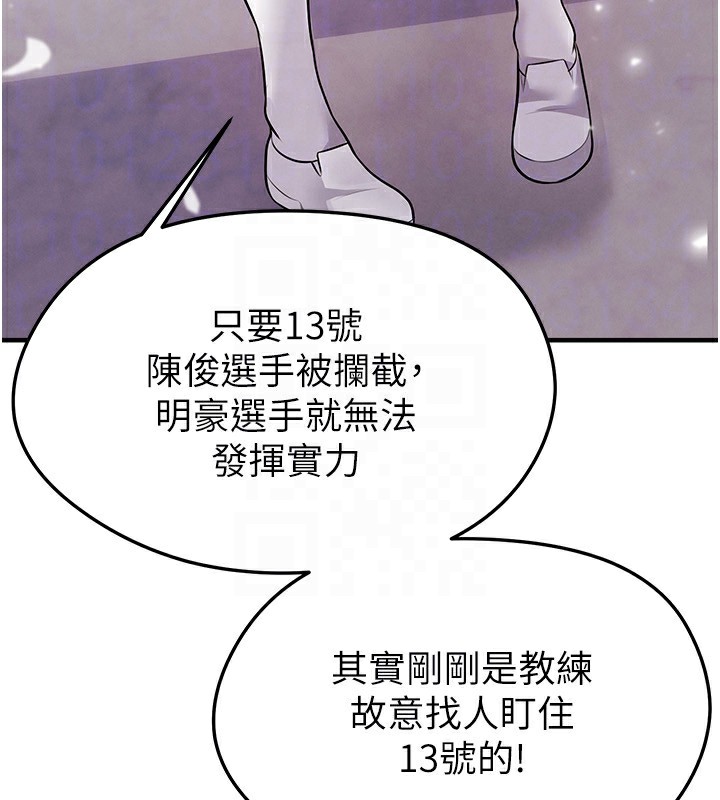 足球型男脫單指南第24話-引人犯罪的性感身材