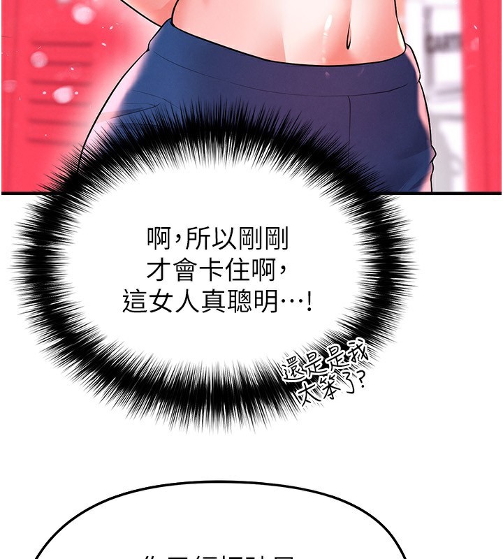 足球型男脫單指南第24話-引人犯罪的性感身材