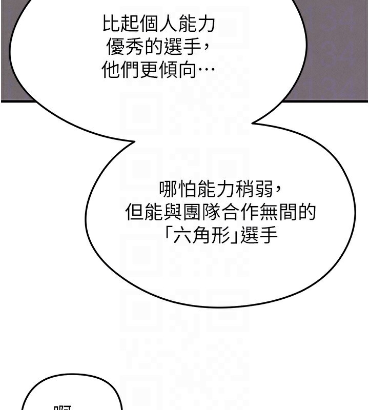 足球型男脫單指南第24話-引人犯罪的性感身材