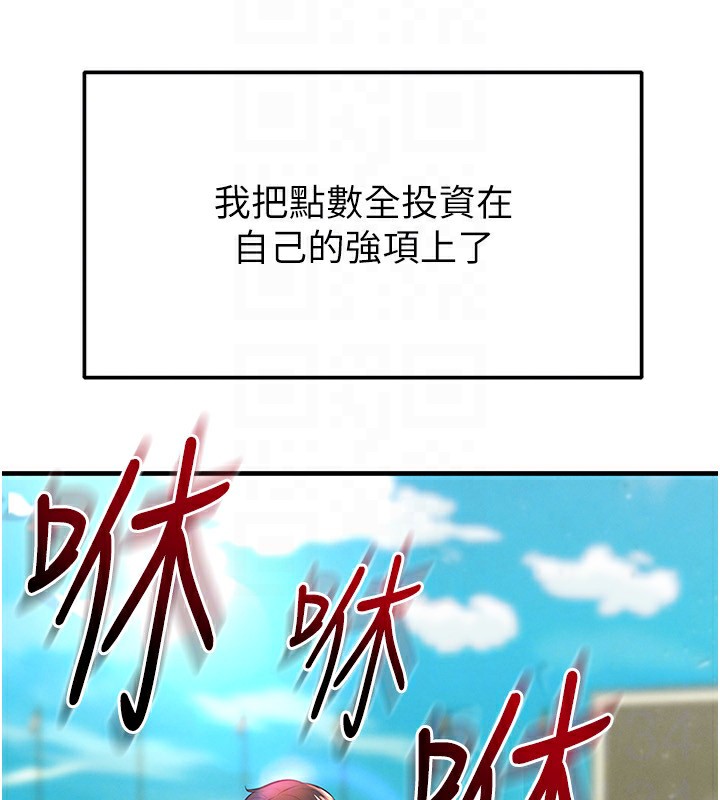 足球型男脫單指南第24話-引人犯罪的性感身材