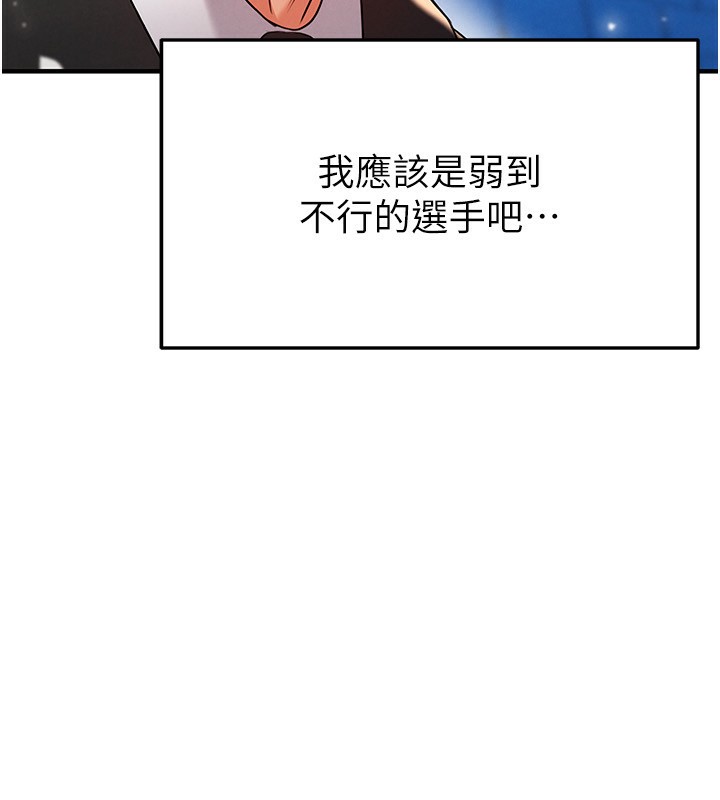 足球型男脫單指南第24話-引人犯罪的性感身材