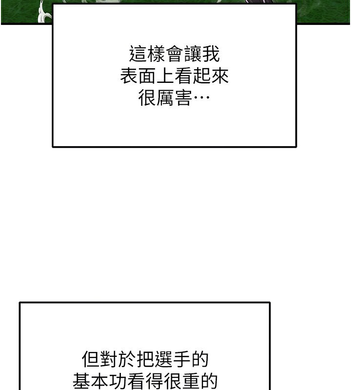 足球型男脫單指南第24話-引人犯罪的性感身材