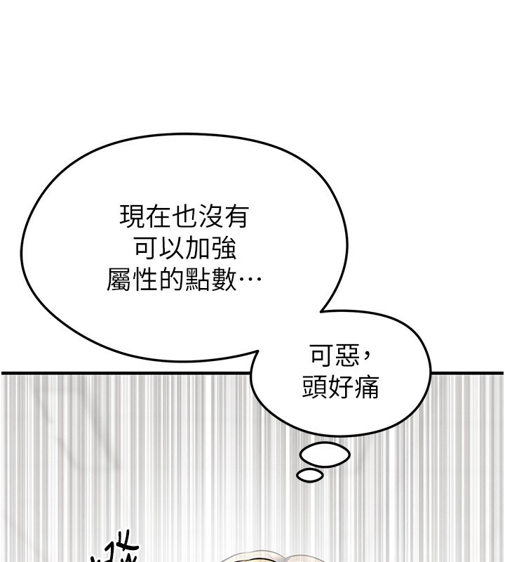 足球型男脫單指南第24話-引人犯罪的性感身材