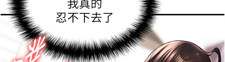 足球型男脫單指南第24話-引人犯罪的性感身材