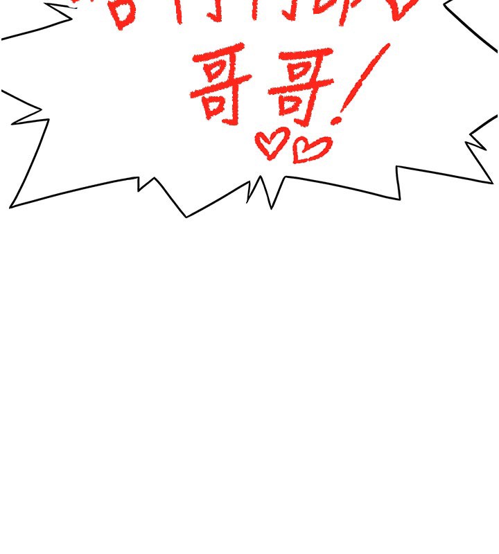 頂加套房的春天第29話-要我在院長面前射精?!