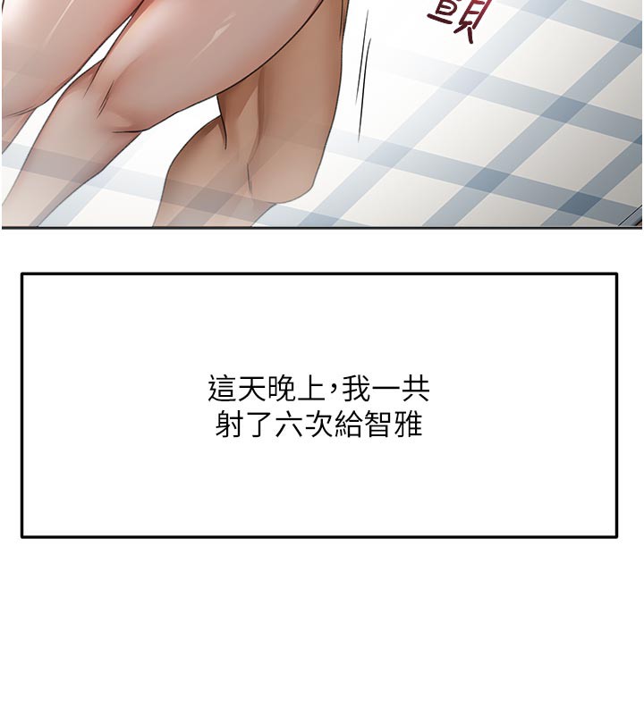 頂加套房的春天第29話-要我在院長面前射精?!