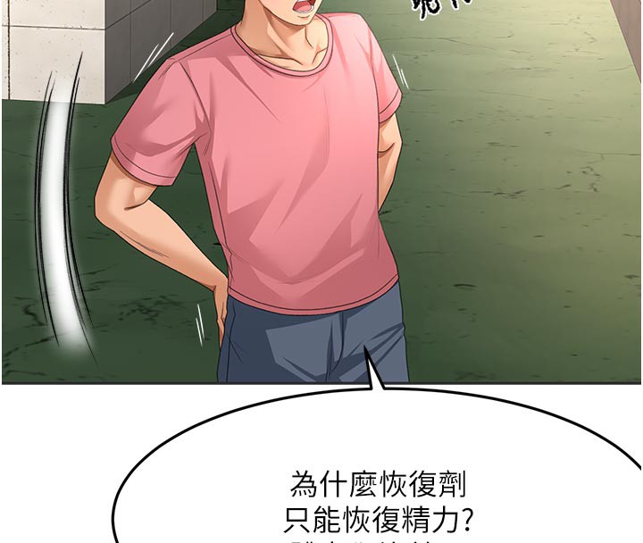 頂加套房的春天第29話-要我在院長面前射精?!