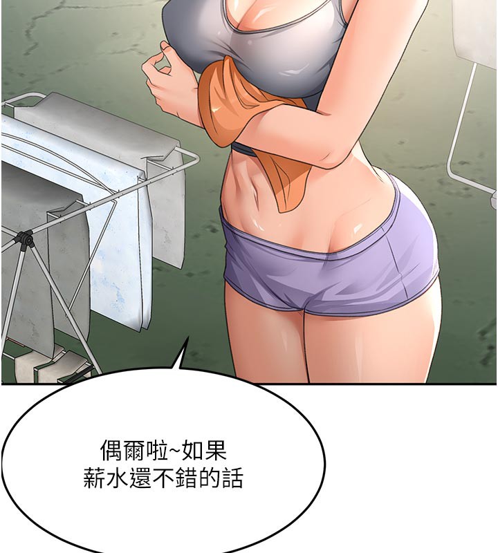 顶加套房的春天第29話-要我在院長面前射精?!