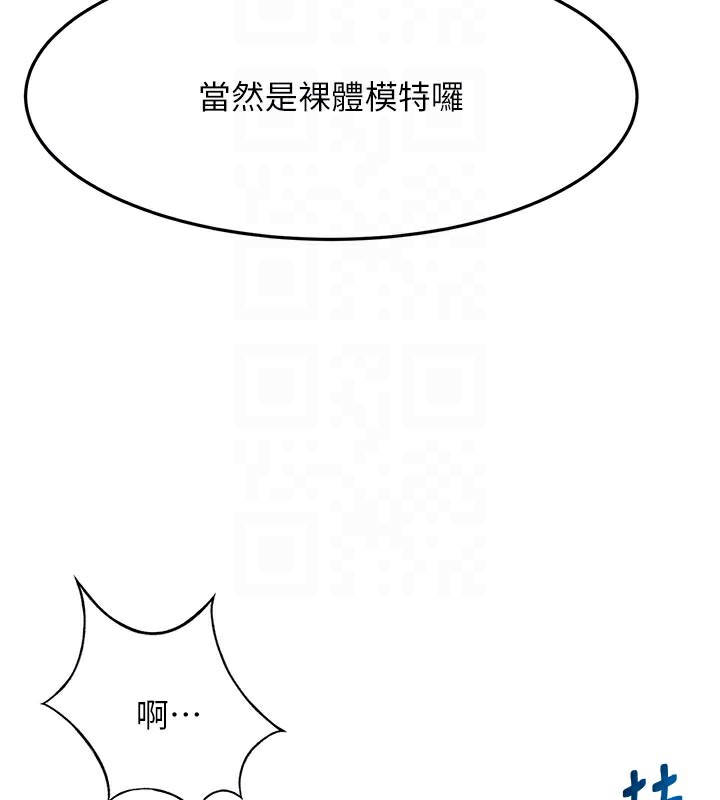 顶加套房的春天第29話-要我在院長面前射精?!