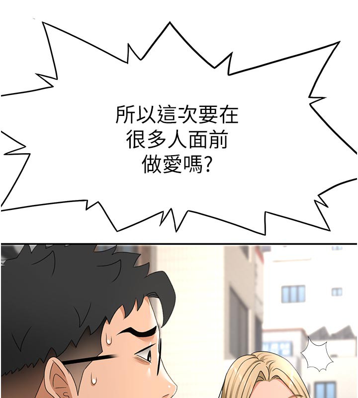 頂加套房的春天第29話-要我在院長面前射精?!