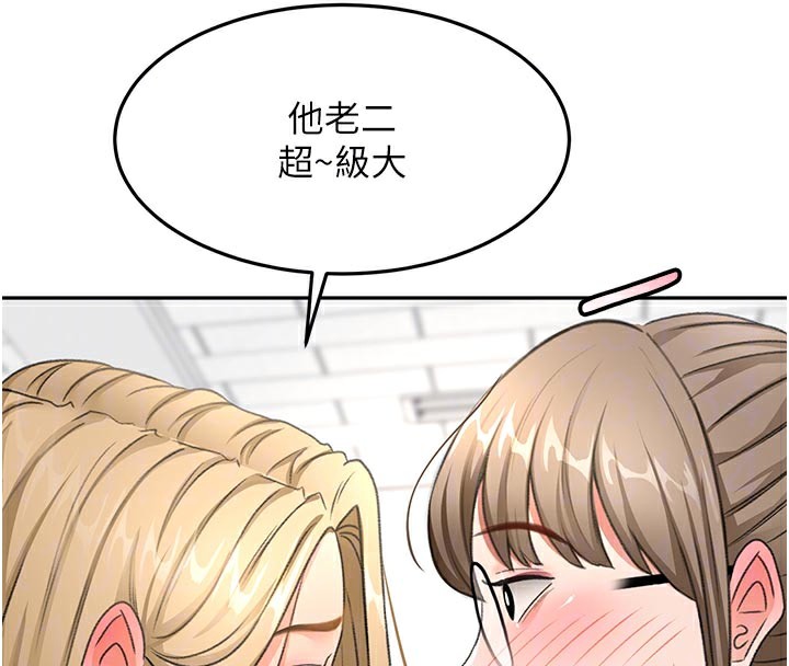 顶加套房的春天第29話-要我在院長面前射精?!