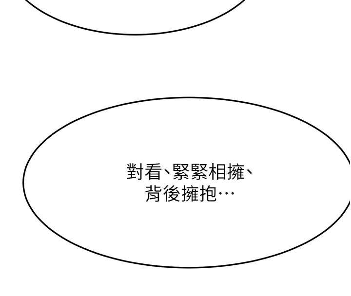 頂加套房的春天第29話-要我在院長面前射精?!