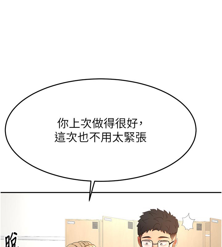 顶加套房的春天第29話-要我在院長面前射精?!