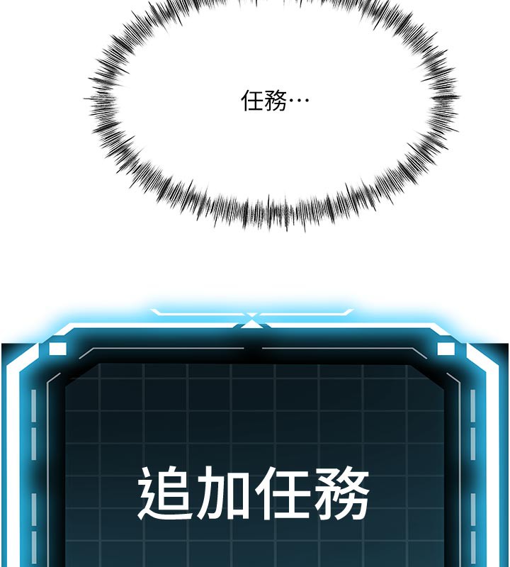 顶加套房的春天第29話-要我在院長面前射精?!