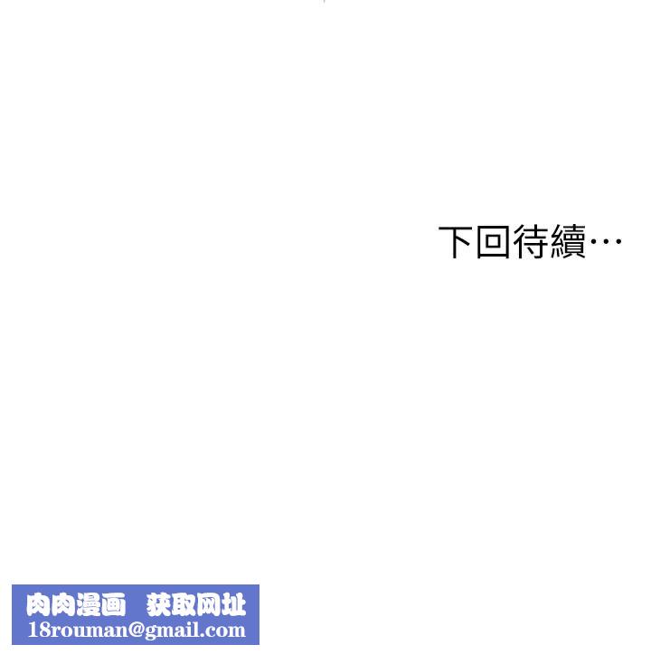 頂加套房的春天第29話-要我在院長面前射精?!