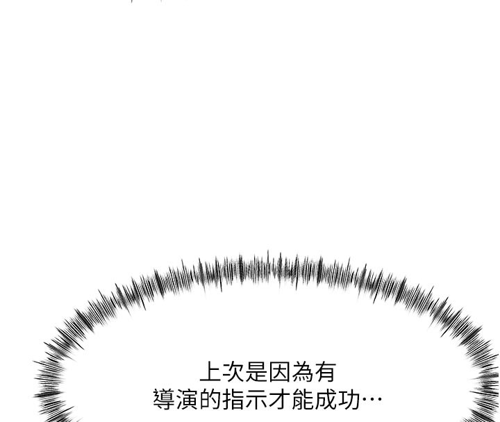 顶加套房的春天第29話-要我在院長面前射精?!