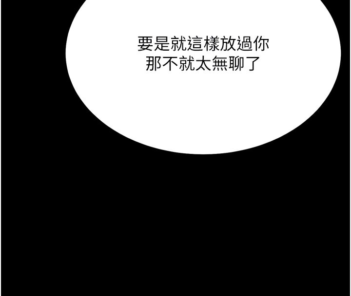 选手村:母猪调教第38話-傷害自尊心的性招待